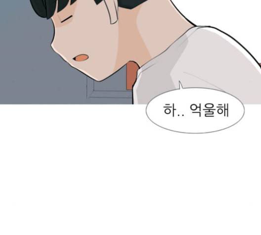 연놈 255화 더 나아가 우리라는 이름 78