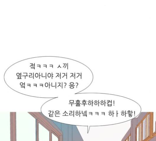 연놈 255화 더 나아가 우리라는 이름 79