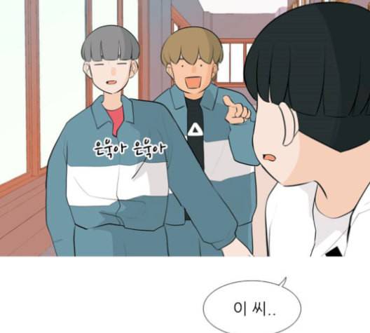 연놈 255화 더 나아가 우리라는 이름 80