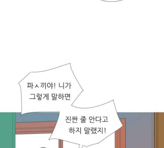 연놈 255화 더 나아가 우리라는 이름 81