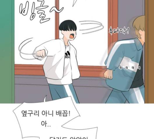 연놈 255화 더 나아가 우리라는 이름 82