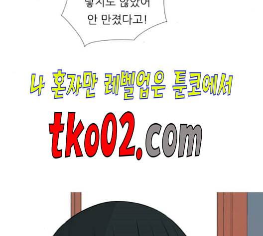 연놈 255화 더 나아가 우리라는 이름 83