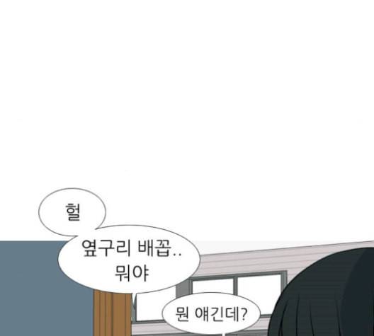 연놈 255화 더 나아가 우리라는 이름 85