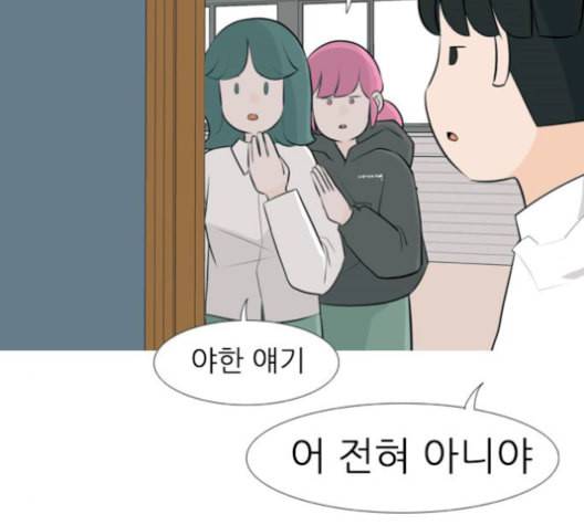 연놈 255화 더 나아가 우리라는 이름 86