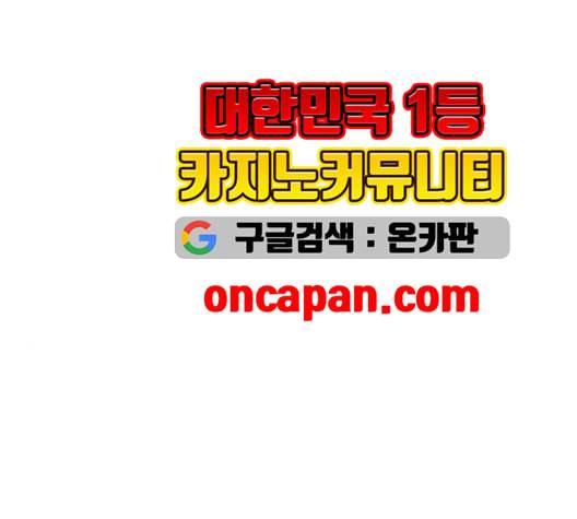 연놈 255화 더 나아가 우리라는 이름 87