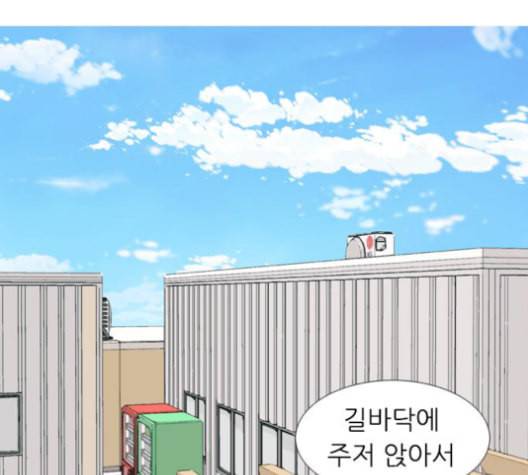 연놈 255화 더 나아가 우리라는 이름 88