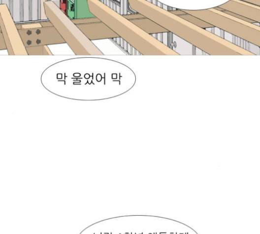 연놈 255화 더 나아가 우리라는 이름 89