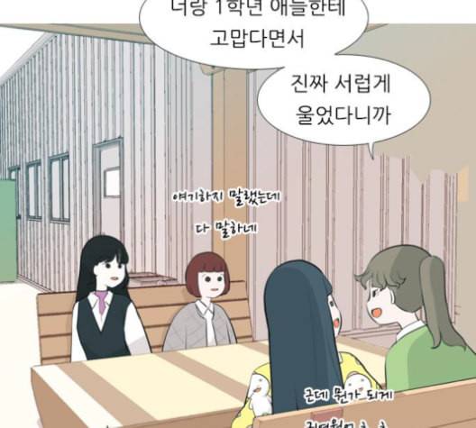 연놈 255화 더 나아가 우리라는 이름 90