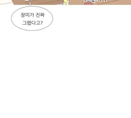 연놈 255화 더 나아가 우리라는 이름 91