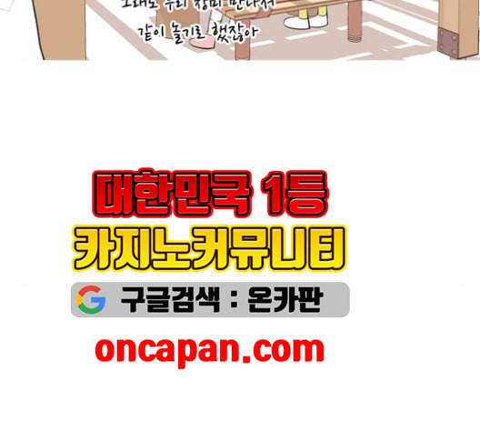 연놈 255화 더 나아가 우리라는 이름 93