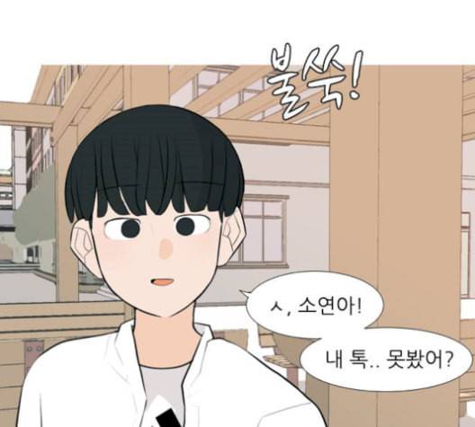연놈 255화 더 나아가 우리라는 이름 94