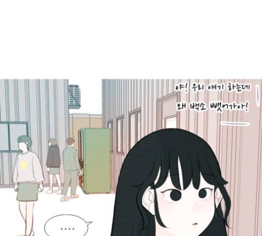 연놈 255화 더 나아가 우리라는 이름 96
