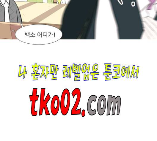 연놈 255화 더 나아가 우리라는 이름 101