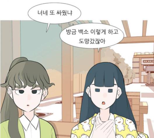 연놈 255화 더 나아가 우리라는 이름 102