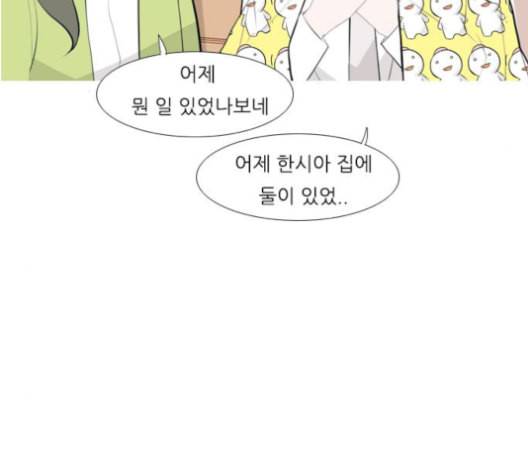 연놈 255화 더 나아가 우리라는 이름 103