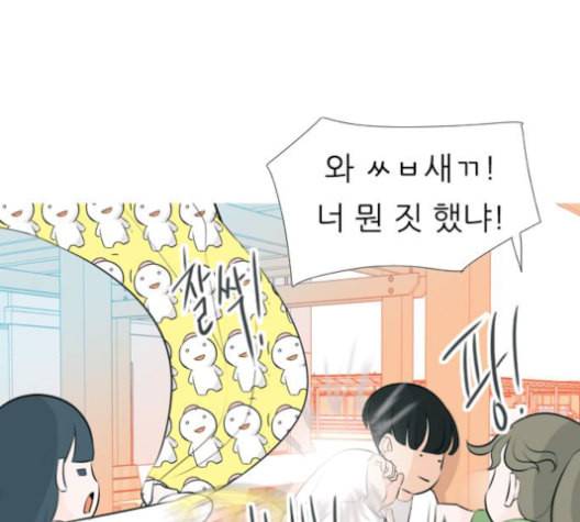 연놈 255화 더 나아가 우리라는 이름 104