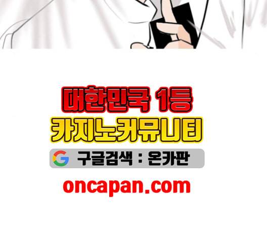 연놈 255화 더 나아가 우리라는 이름 107
