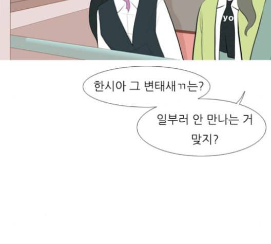연놈 255화 더 나아가 우리라는 이름 111
