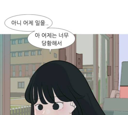 연놈 255화 더 나아가 우리라는 이름 114