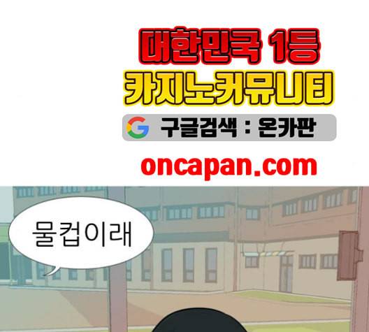 연놈 255화 더 나아가 우리라는 이름 116