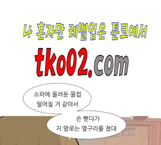 연놈 255화 더 나아가 우리라는 이름 118