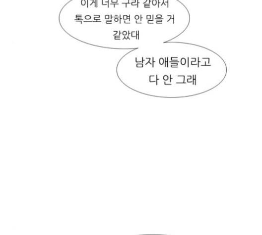 연놈 255화 더 나아가 우리라는 이름 120