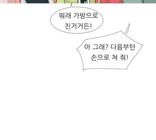 연놈 255화 더 나아가 우리라는 이름 122
