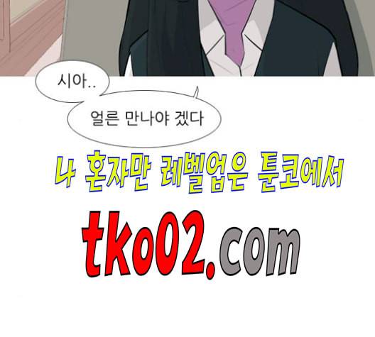 연놈 255화 더 나아가 우리라는 이름 124