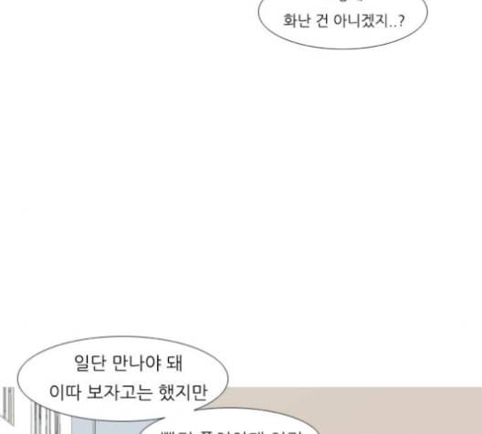 연놈 255화 더 나아가 우리라는 이름 127