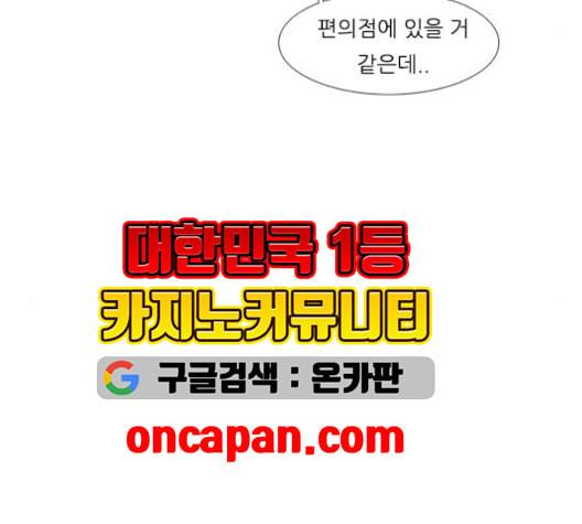 연놈 255화 더 나아가 우리라는 이름 129