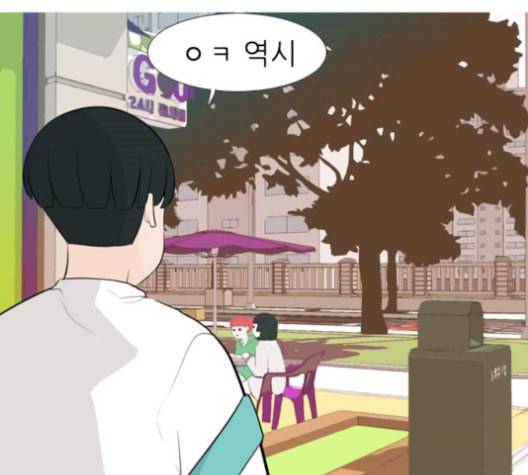 연놈 255화 더 나아가 우리라는 이름 130