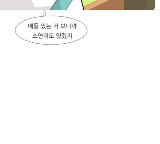 연놈 255화 더 나아가 우리라는 이름 131