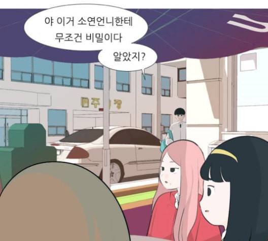 연놈 255화 더 나아가 우리라는 이름 132