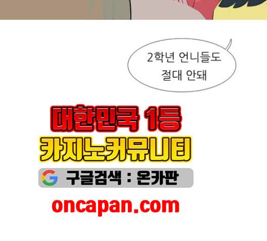 연놈 255화 더 나아가 우리라는 이름 133