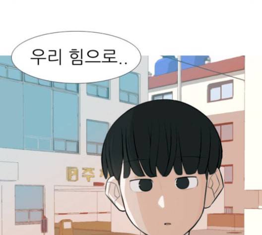 연놈 255화 더 나아가 우리라는 이름 134