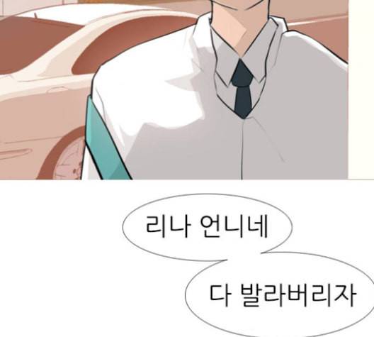 연놈 255화 더 나아가 우리라는 이름 135