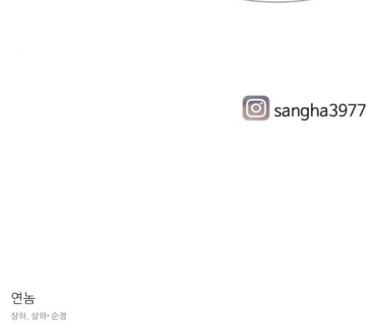 연놈 255화 더 나아가 우리라는 이름 136