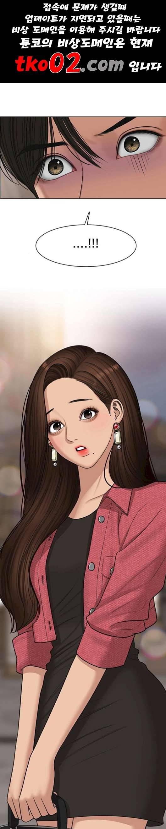 여신강림 137화 1