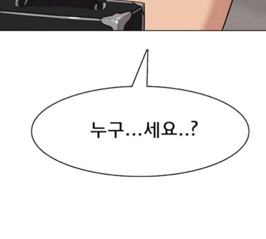 여신강림 137화 2