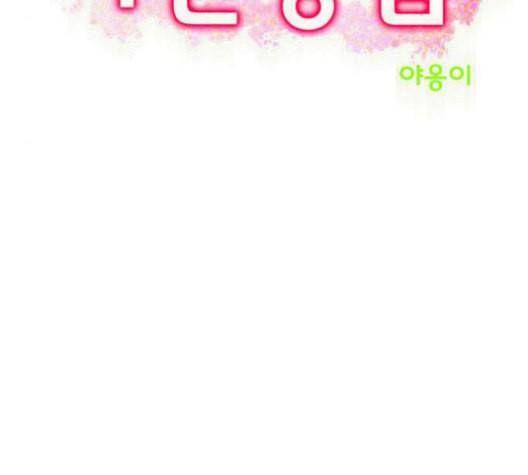 여신강림 137화 4