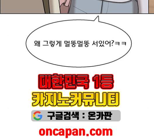 여신강림 137화 9