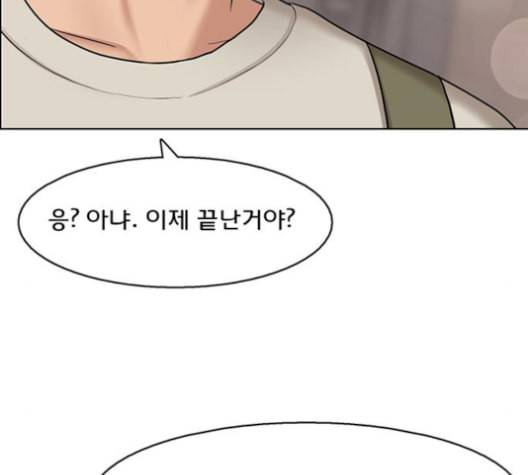 여신강림 137화 11