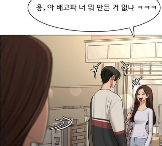 여신강림 137화 12