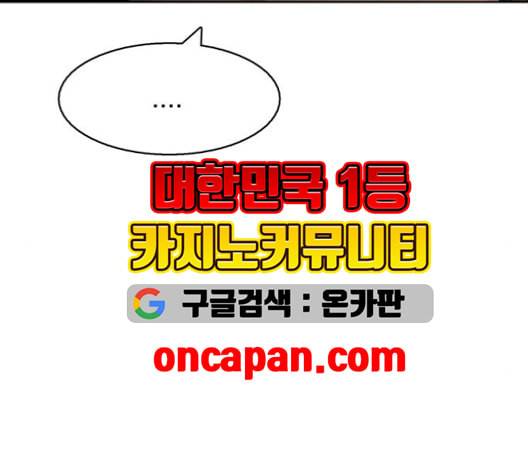여신강림 137화 15