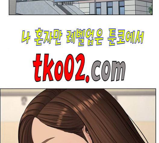 여신강림 137화 17
