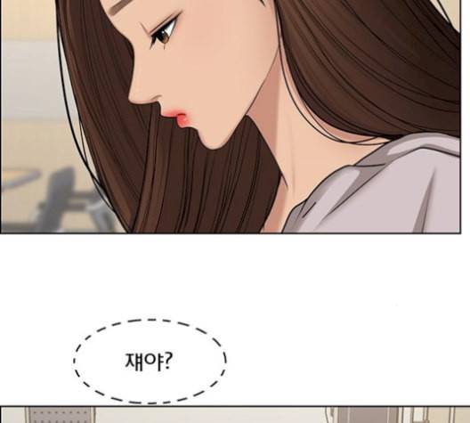 여신강림 137화 18