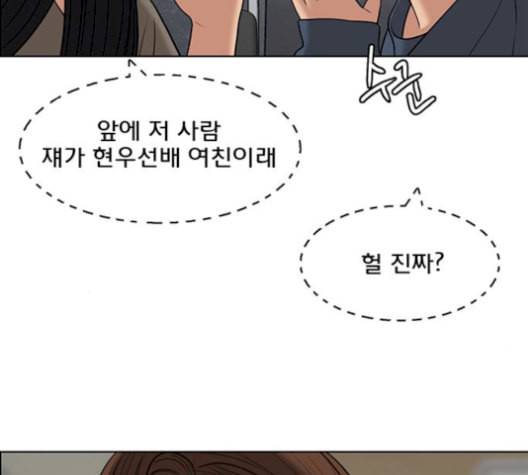 여신강림 137화 20