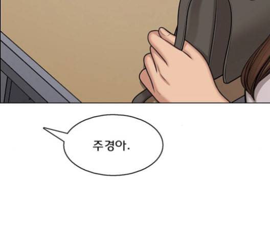 여신강림 137화 28