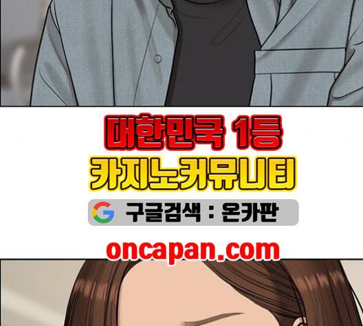 여신강림 137화 30