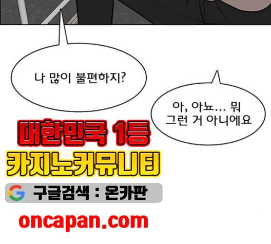 여신강림 137화 34